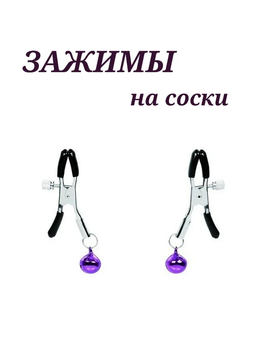 Зажимы для сосков с пушком, серый