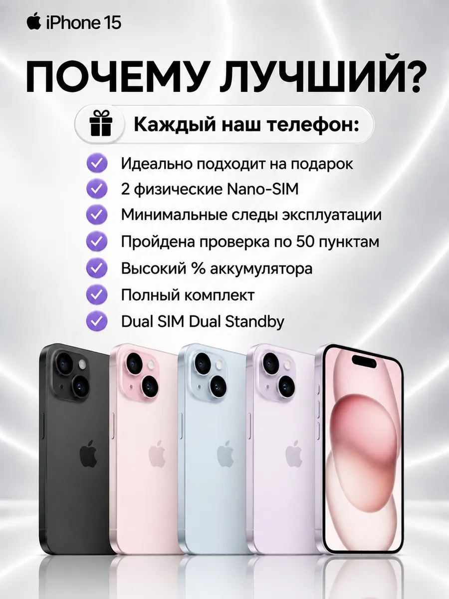 Смартфон iPhone 15 256 ГБ, черный Восстановленный - фото 2