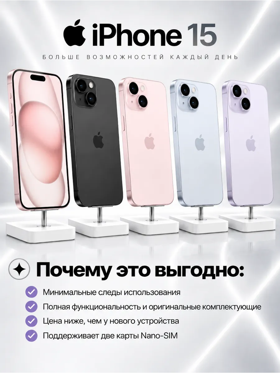 Смартфон iPhone 15 256 ГБ, черный Восстановленный - фото 3