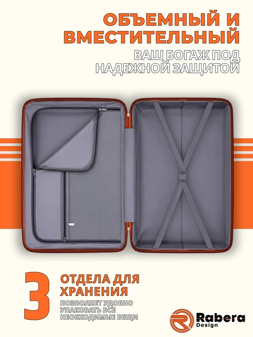 Rabera Дорожный чемодан на колесах 3 шт S, M, XL ручная кладь, 3 шт, фото 8