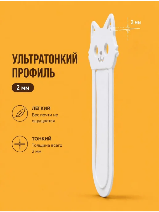 Закладка для книг котик пластиковая белая, белый, фото 3