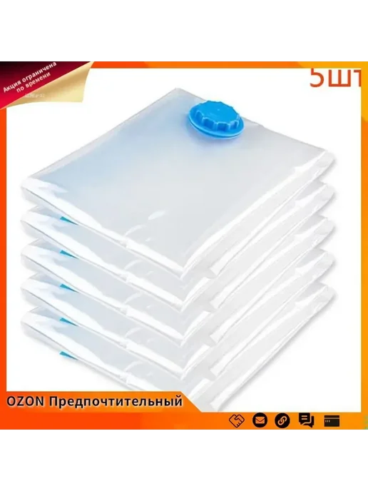 Вакуумные пакеты для одежды и одеял, 10 шт, 35×50 см, 35x50 см, 10 шт, фото 2