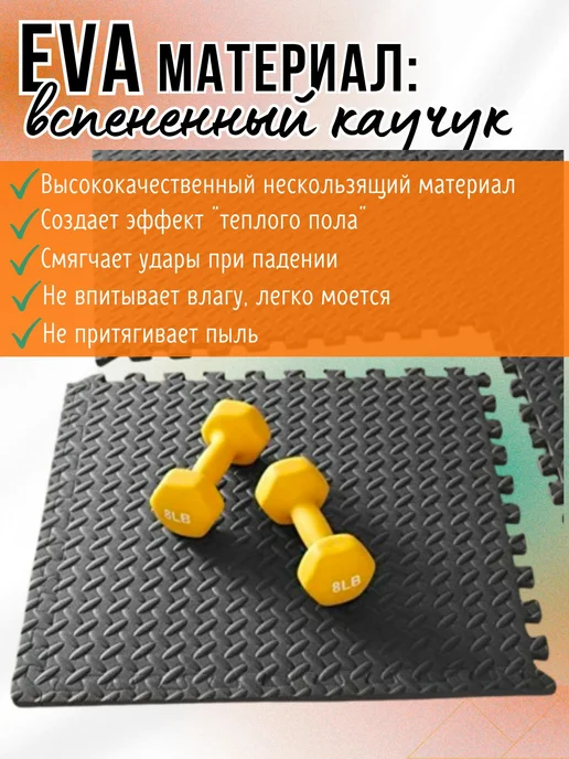 Спортивное напольное покрытие, 4 шт, 60*60 см*12mm, 60x60 см, 4 шт, фото 2
