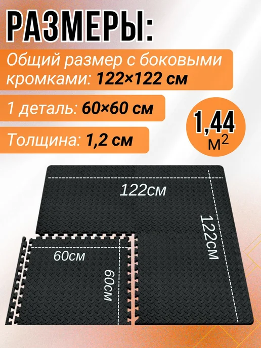 Спортивное напольное покрытие, 4 шт, 60*60 см*12mm, 60x60 см, 4 шт, фото 3