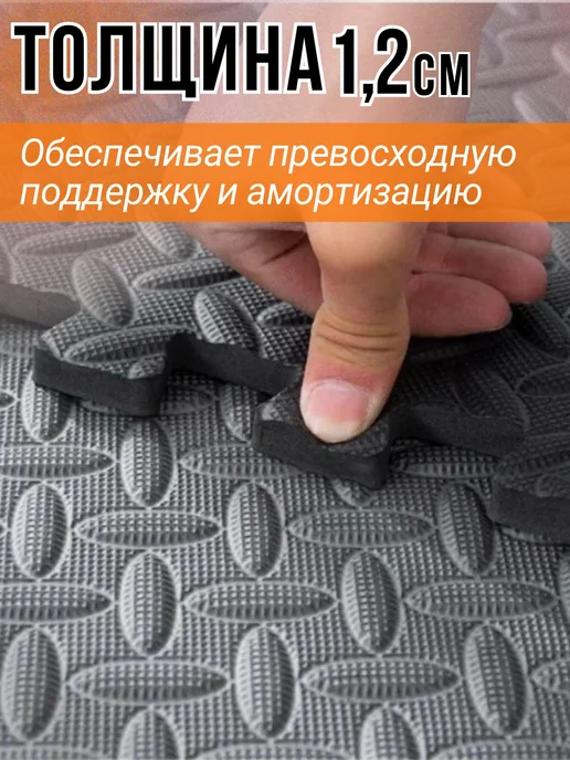 Спортивное напольное покрытие, 4 шт, 60*60 см*12mm, 60x60 см, 4 шт, фото 4