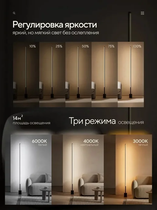 напольный, 140см, 3 режима свечения, вариант, фото 2
