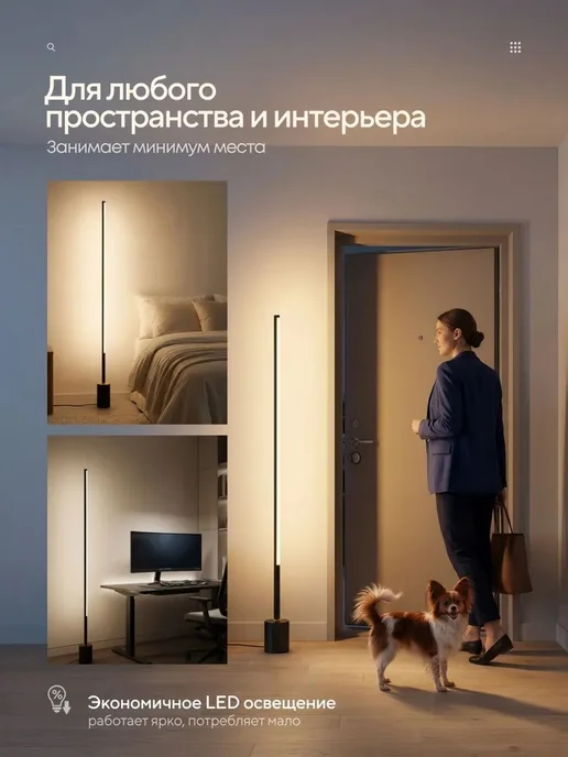 напольный, 140см, 3 режима свечения, вариант, фото 4