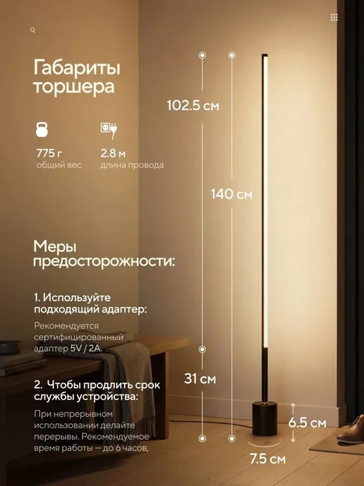 напольный, 140см, 3 режима свечения, вариант, фото 7