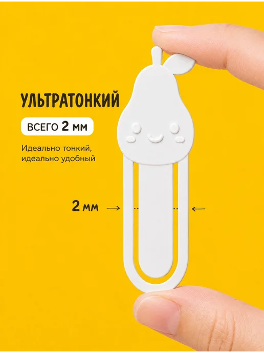 Закладка для книг скрепка груша белая PETG, белый, фото 2