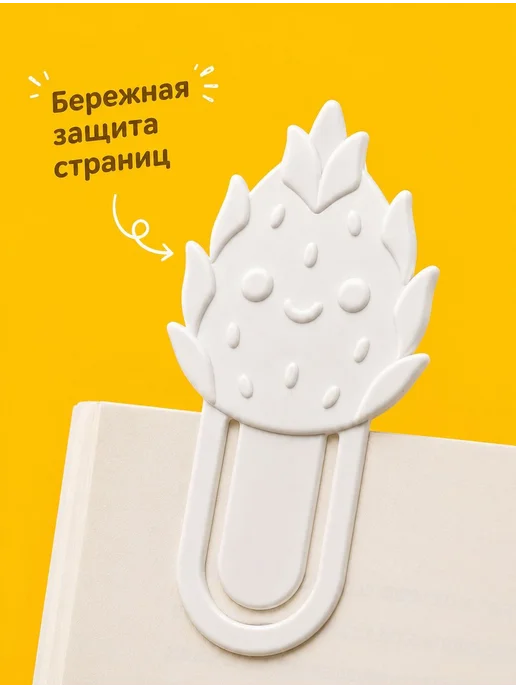 Закладка скрепка для книг питахайя из PETG, розовый, фото 2