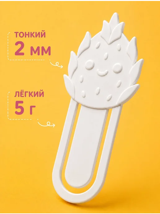 Закладка скрепка для книг питахайя из PETG, розовый, фото 3