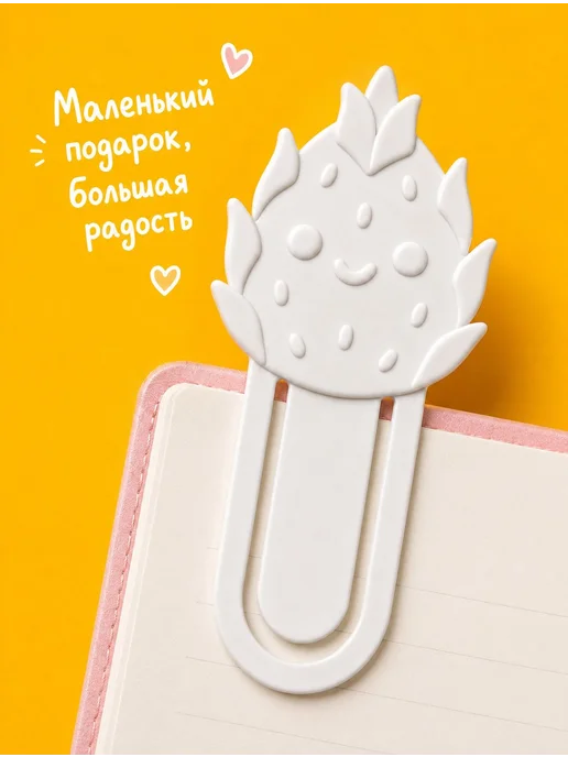 Закладка скрепка для книг питахайя из PETG, розовый, фото 5