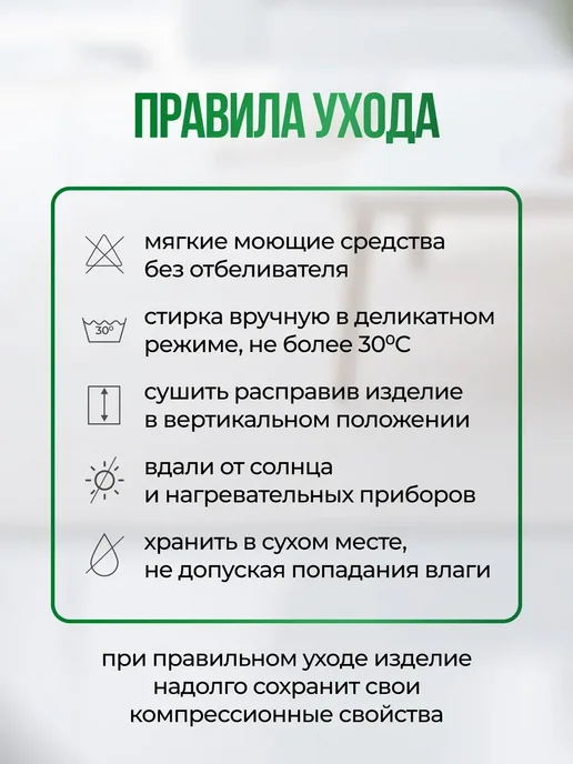 Компрессионные чулки 2 класс для операций и родов, белый, фото 7