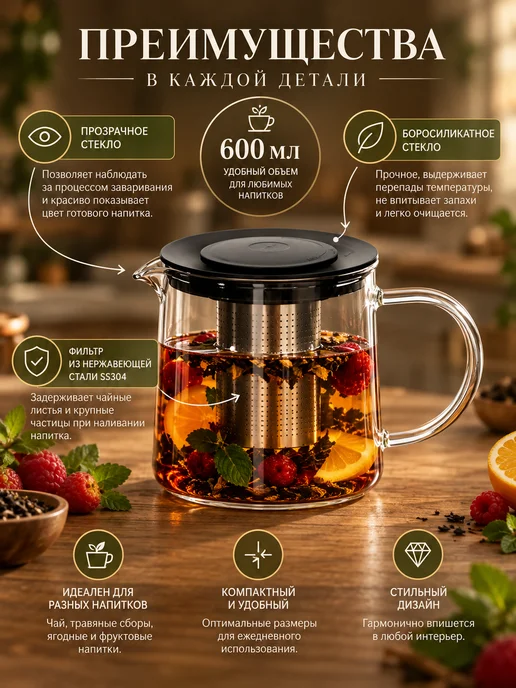Astix Чайник заварочный стеклянный с фильтром 0,95 л, 600 мл, фото 4