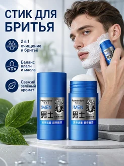 Крем для бритья