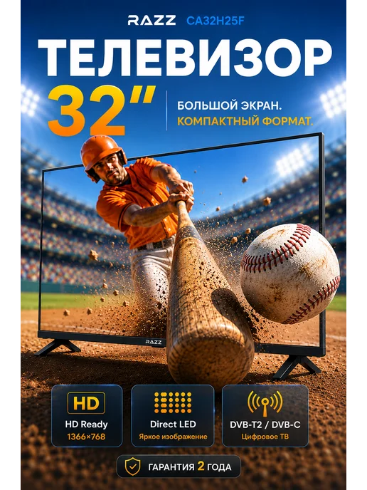 RAZZ Телевизор 32" CA32H25F HD Ready DVB-T2 Frameless, черный