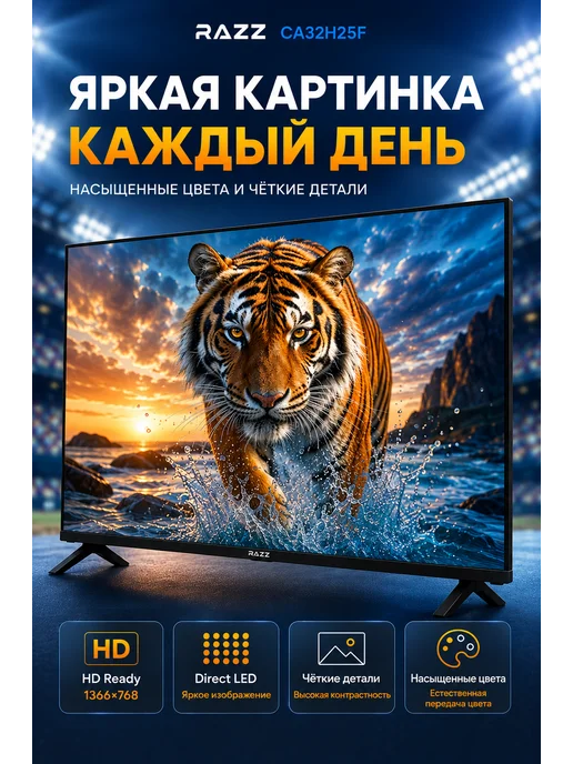 RAZZ Телевизор 32" CA32H25F HD Ready DVB-T2 Frameless, черный, фото 2