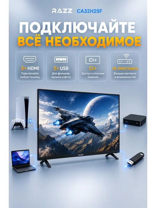 RAZZ Телевизор 32" CA32H25F HD Ready DVB-T2 Frameless, черный, фото 4