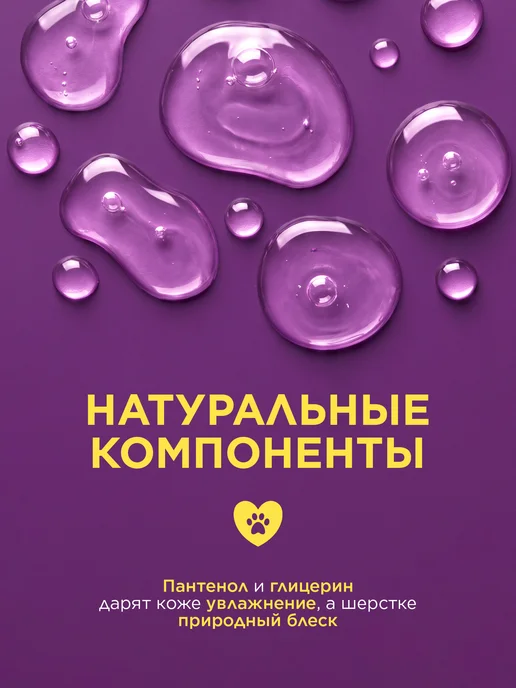 Lamby pure Шампунь для собак Ананас, 450 мл, 450 мл, фото 6