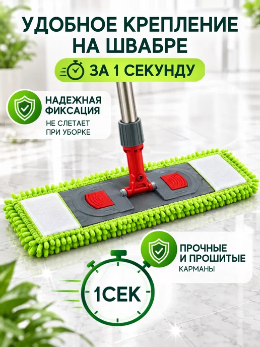 Насадка для швабры моп из микрофибры 2 шт шенилл, 2 шт, фото 2