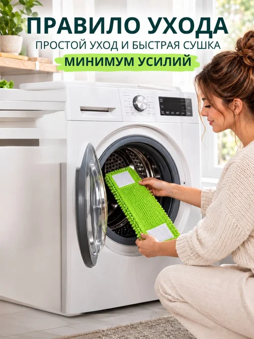Насадка для швабры моп из микрофибры 2 шт шенилл, 2 шт, фото 7
