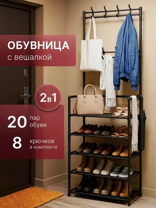 Обувница в прихожую узкая металлическая, черный