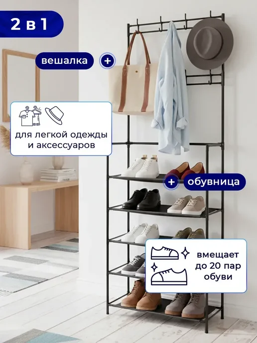 Обувница в прихожую узкая полка для обуви металлическая, черный, фото 4