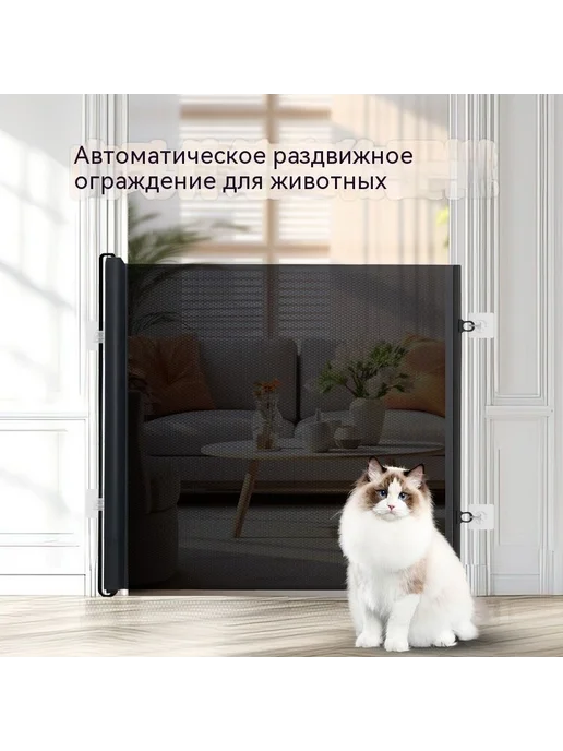Раздвижные ворота безопасности для детей и животных (78х130, 78x130, фото 4
