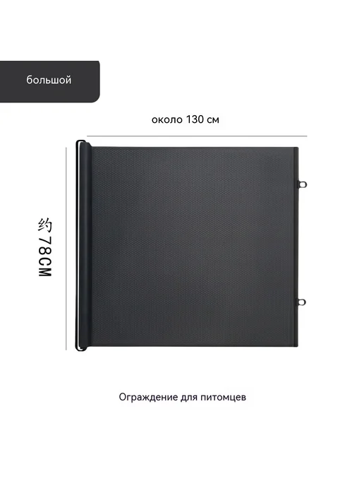 Раздвижные ворота безопасности для детей и животных (78х130, 78x130, фото 7