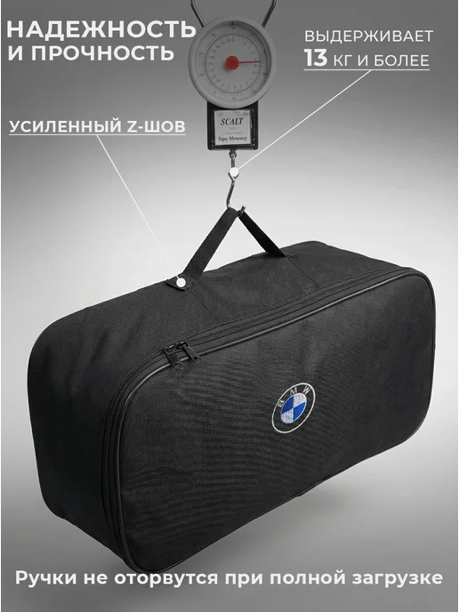 Сумка автомобилиста для инструментов в багажник BMW, черный, фото 3