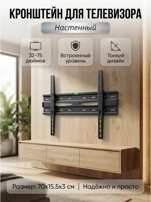 SmartQ наклонный кронштейн для телевизора 26-60 дюймов, черный