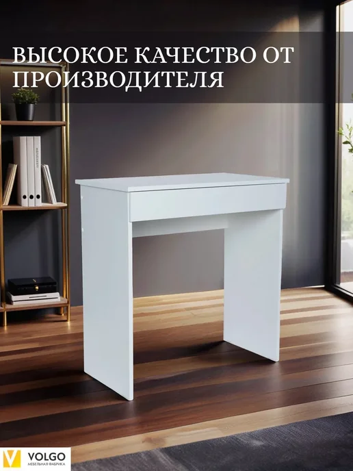 Стол письменный с ящиком Мальта, белый, фото 3