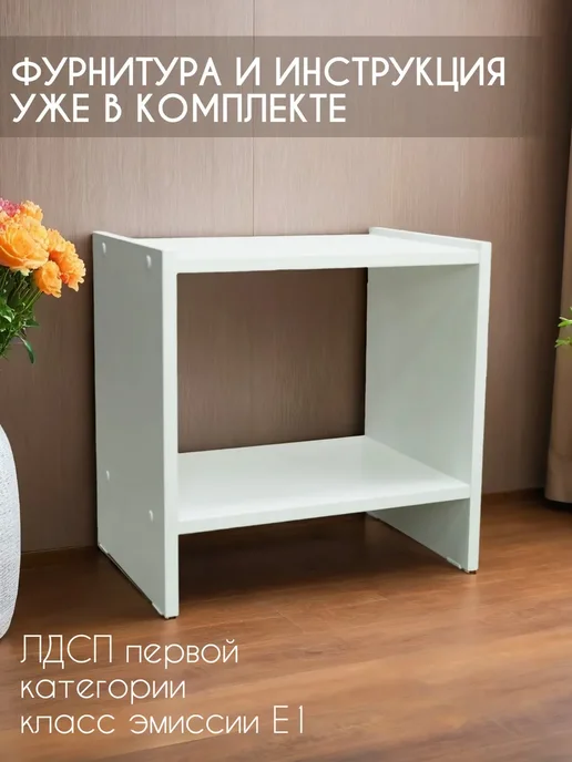Тумба прикроватная, напольная, белый, фото 2