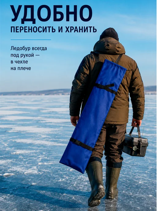 INS & IES Ручки для ледобура, Чехол, фото 4