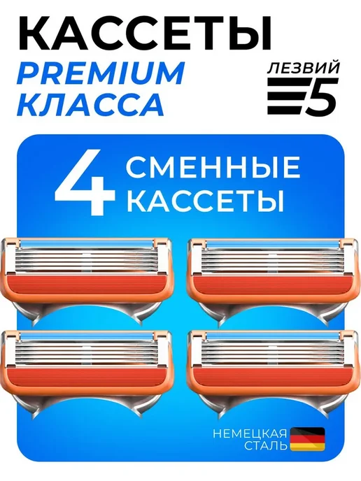Нет бренда кассеты для бритья 4 шт, 4 шт, фото 6