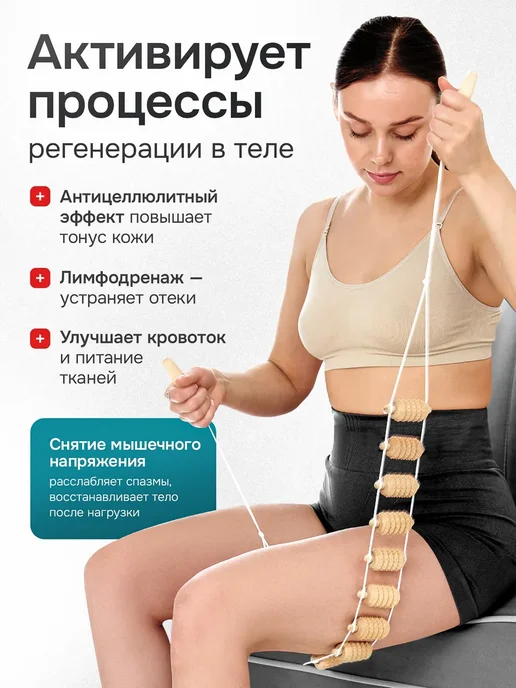 Массажер деревянный ленточный, бежевый, фото 3