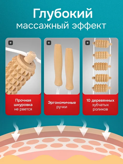 Массажер деревянный ленточный, бежевый, фото 4