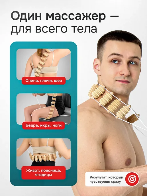 Массажер деревянный ленточный, бежевый, фото 6