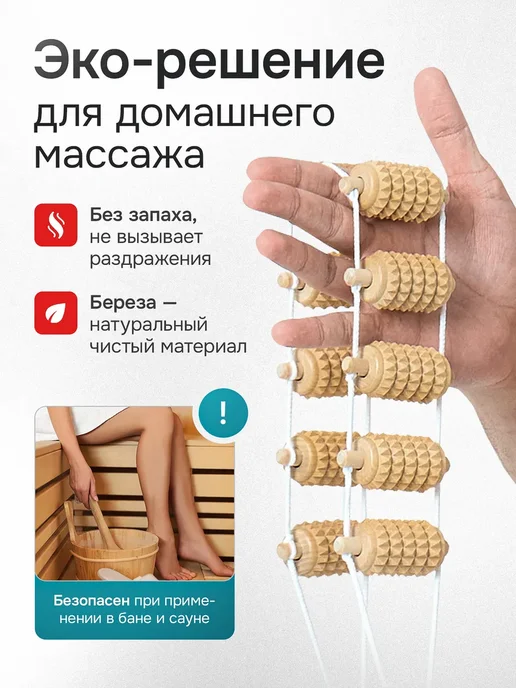 Массажер деревянный ленточный, бежевый, фото 7