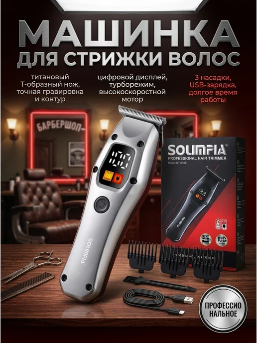 Corleone Аккумуляторная машинка для стрижки волос с дисплеем, серый