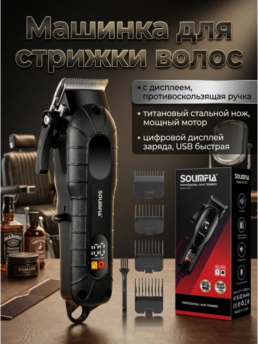 Corleone Мощная машинка для стрижки волос с насадками 4 шт, 4 шт