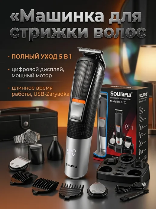 Corleone Аккумуляторная машинка для стрижки волос с подставкой, черный