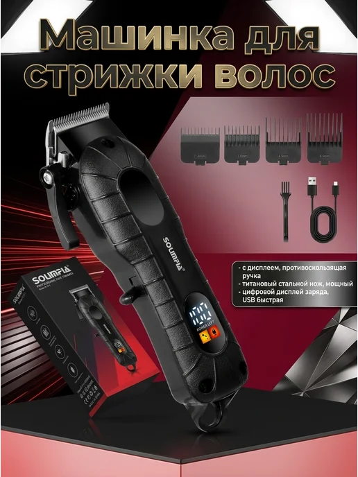 Corleone Профессиональный триммер и машинка для стрижки волос, черный