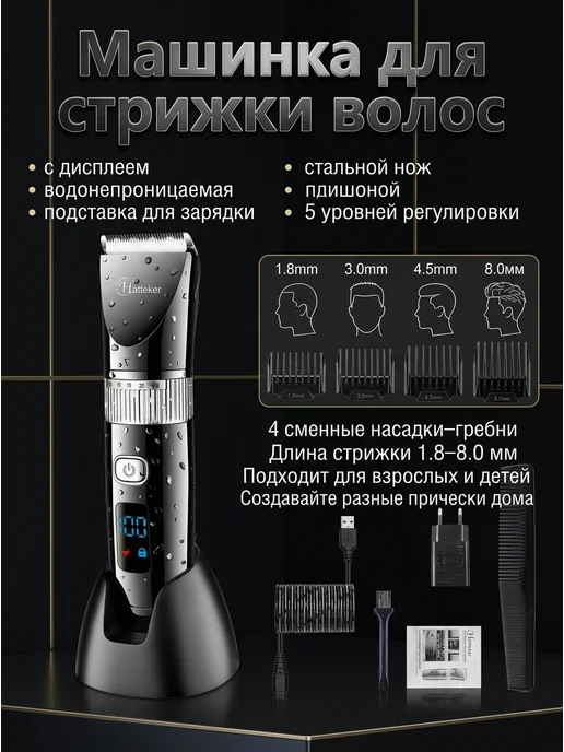 Corleone Профессиональный триммер и машинка для стрижки волос, черный, фото 4