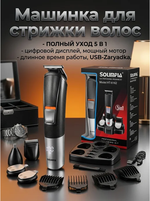 Corleone Мощная машинка для стрижки волос с большим набором, черный