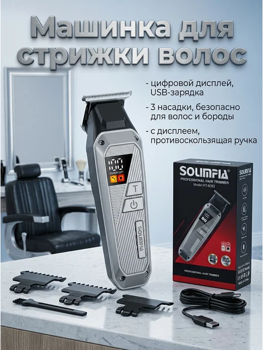 Corleone Беспроводная машинка для стрижки волос и бороды с LED, белый