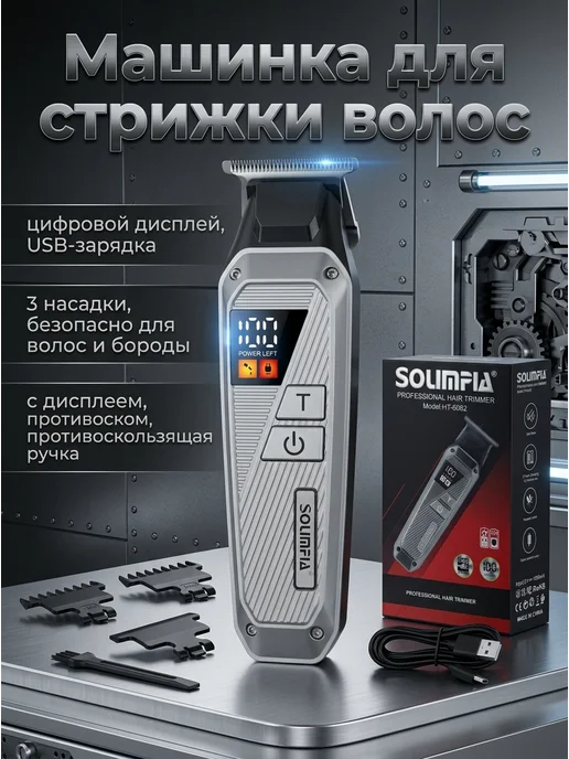 Corleone Набор для стрижки машинка для стрижки волос с насадками, белый