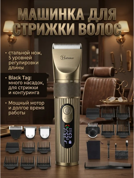 Corleone Универсальная машинка для стрижки волос профессиональная, коричневый