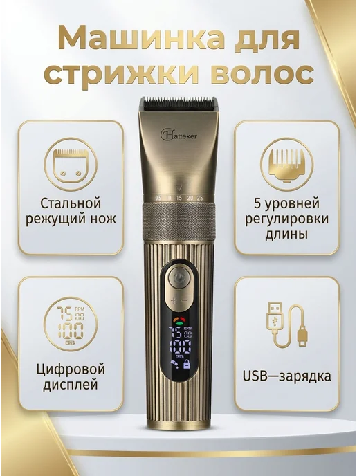 Corleone Универсальная машинка для стрижки волос профессиональная, коричневый, фото 2