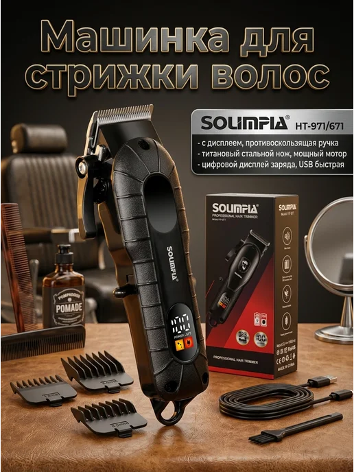 Corleone Набор для стрижки машинка для стрижки волос с USB, черный